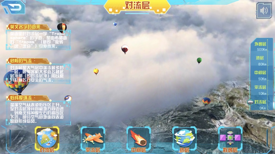 AR地圖控安卓應(yīng)用程序