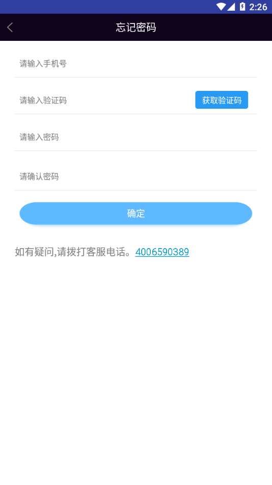 大運智聯(lián)安卓版應(yīng)用程序