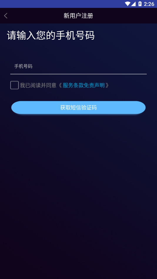 大運智聯(lián)安卓版應(yīng)用程序