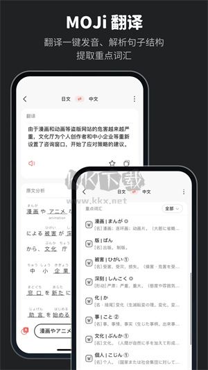 MOJi辭書(shū) v7.6.4 破解版