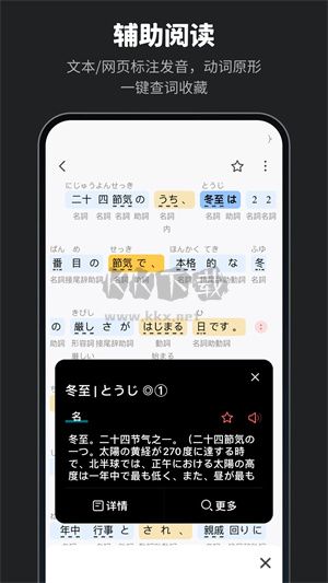 MOJi辭書(shū) v7.6.4 破解版
