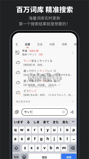 MOJi辭書(shū) v7.6.4 破解版