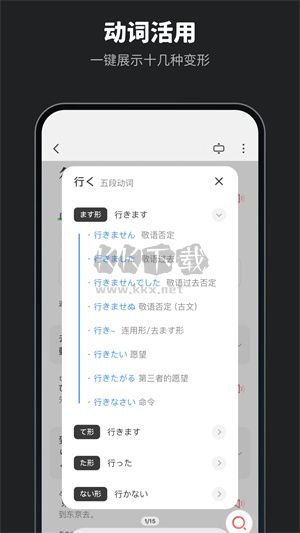 MOJi辭書(shū) v7.6.4 破解版