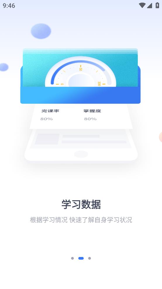 律學(xué)法考官方版APP