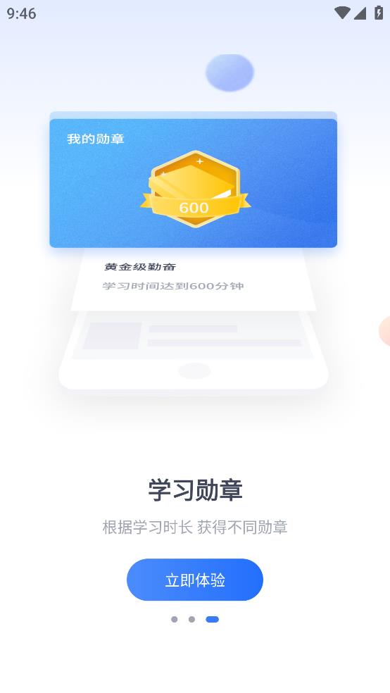 律學(xué)法考官方版APP