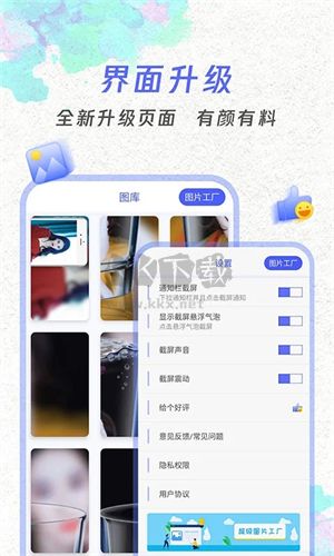 一鍵截屏應(yīng)用 v1.6.5