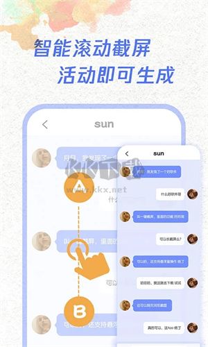 一鍵截屏應(yīng)用 v1.6.5