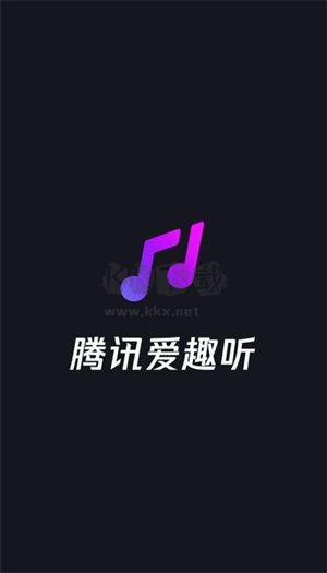 騰訊愛(ài)趣聽(tīng)破解VIP版 v3.1.11.87896108