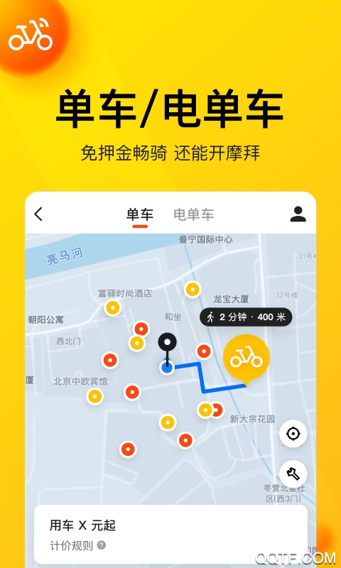 美團點評安卓版本