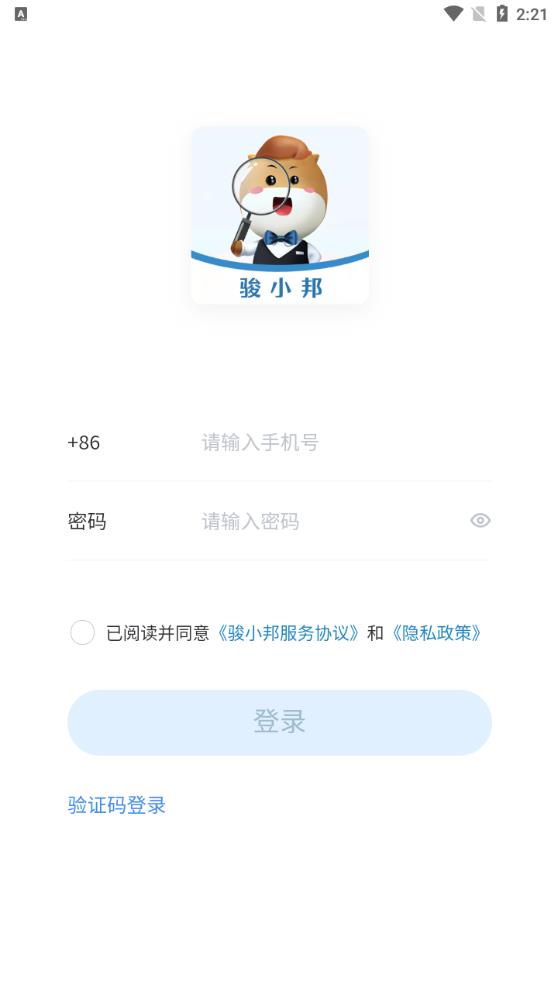 駿小邦安卓版應(yīng)用程序