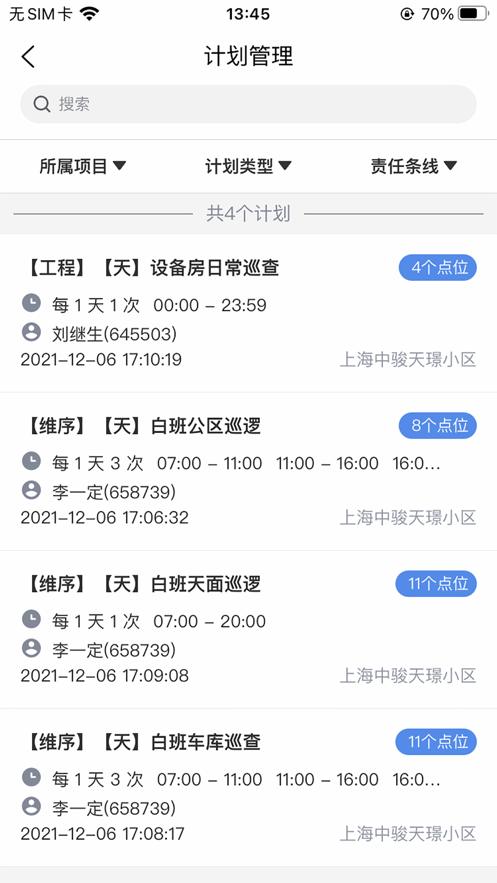 駿小邦安卓版應(yīng)用程序