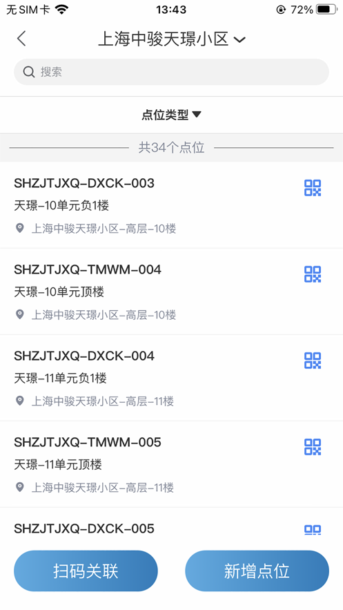 駿小邦安卓版應(yīng)用程序