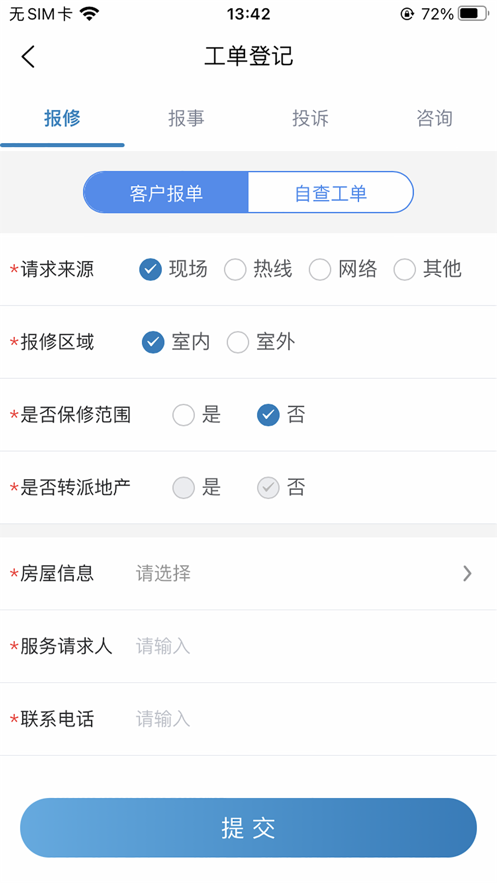 駿小邦安卓版應(yīng)用程序