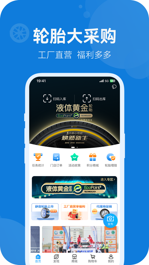 耀靈店管家全新版本