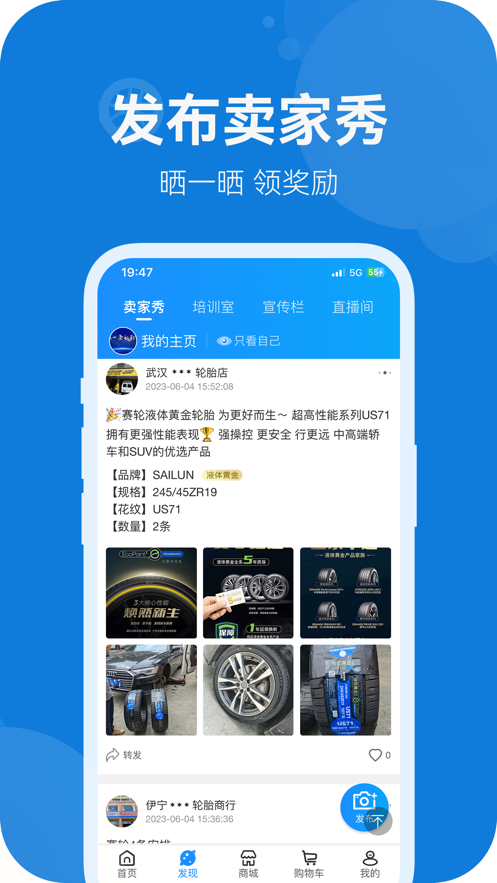 耀靈店管家全新版本