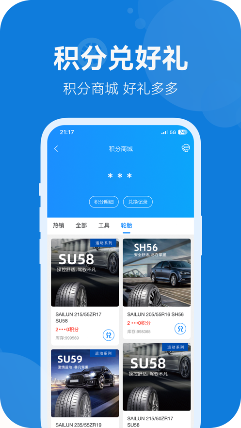 耀靈店管家全新版本