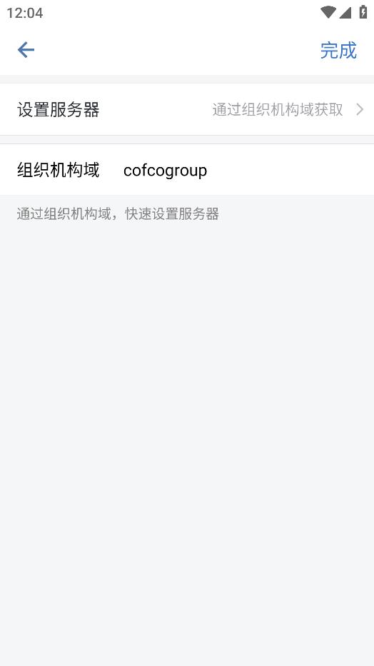 中糧E+ App 安卓版