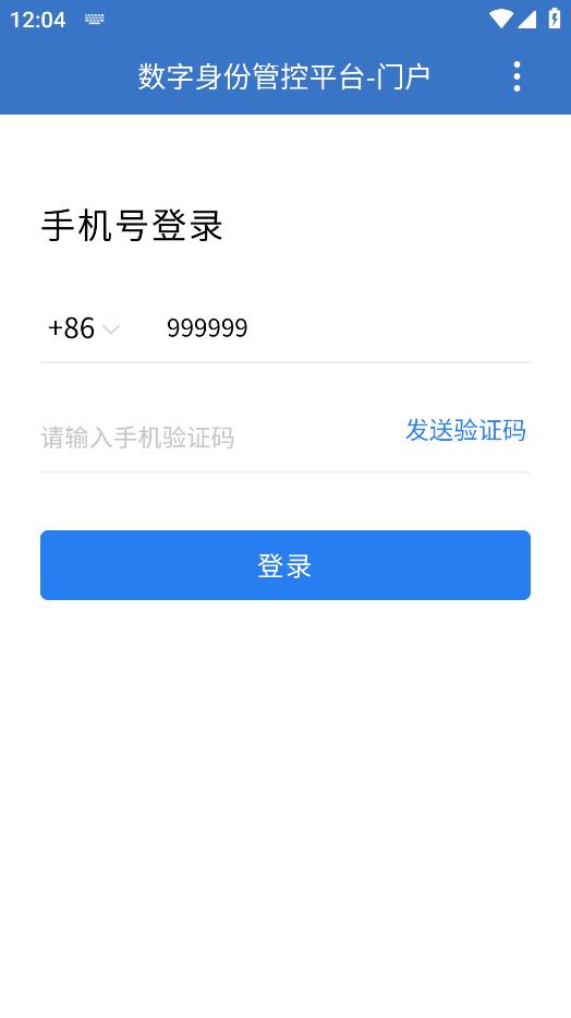 中糧E+ App 安卓版