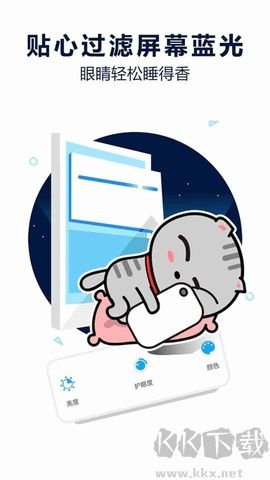 護眼寶APP 10.1 專業(yè)版 安卓版