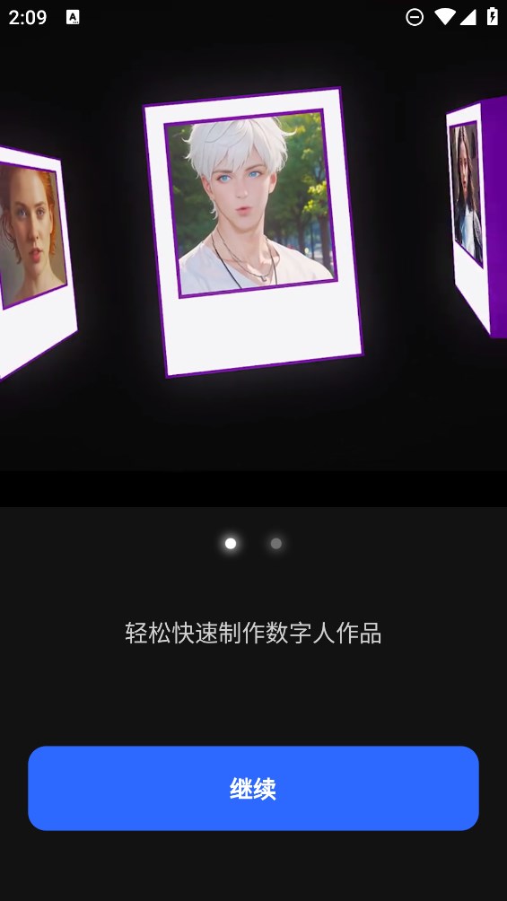 Viddo官方版軟件