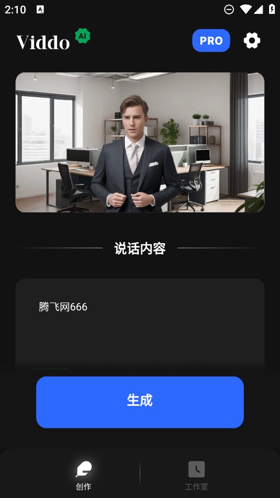 Viddo官方版軟件