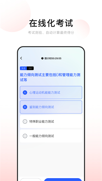 學(xué)習(xí)助手安卓版