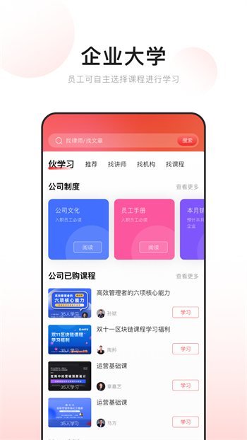 學(xué)習(xí)助手安卓版