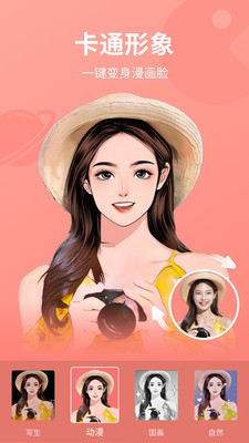 與他相機(jī)app 1.1.5 最新版