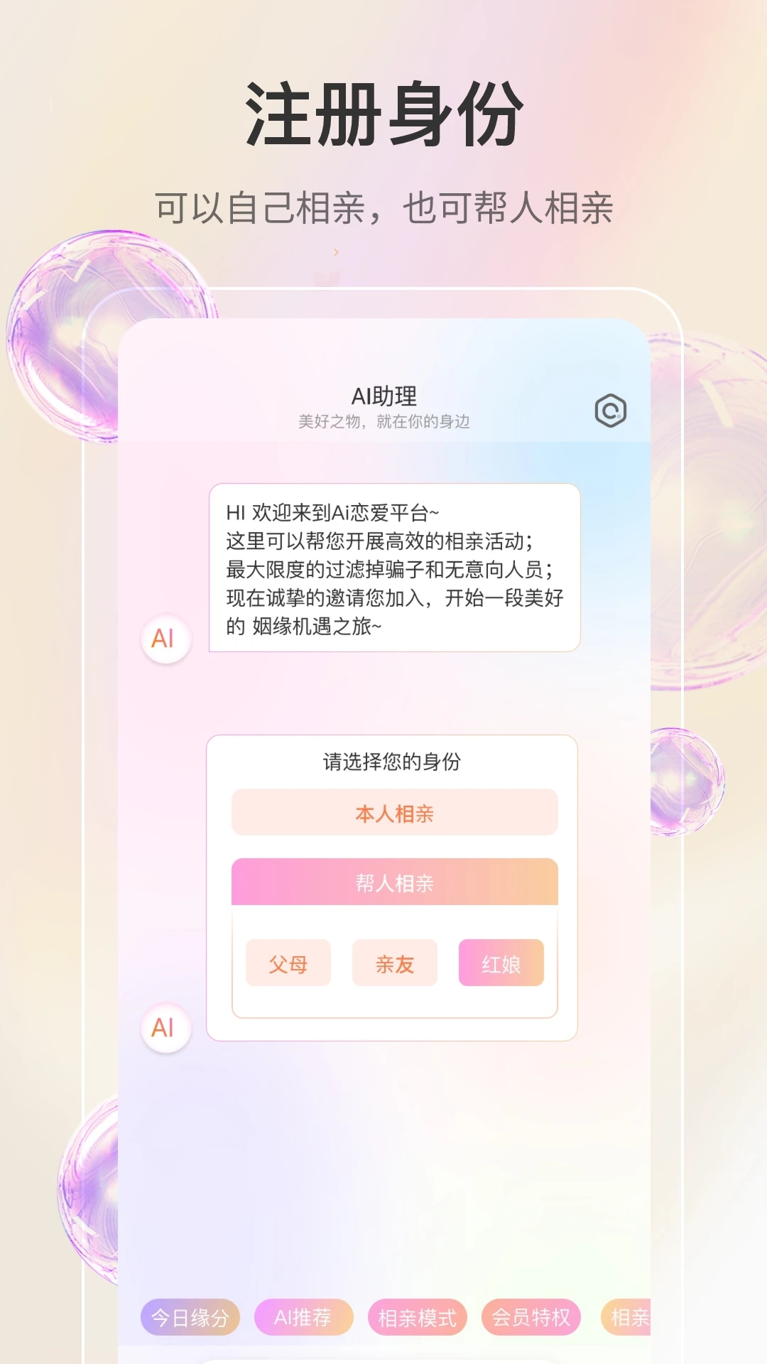 《若戀App新版本》