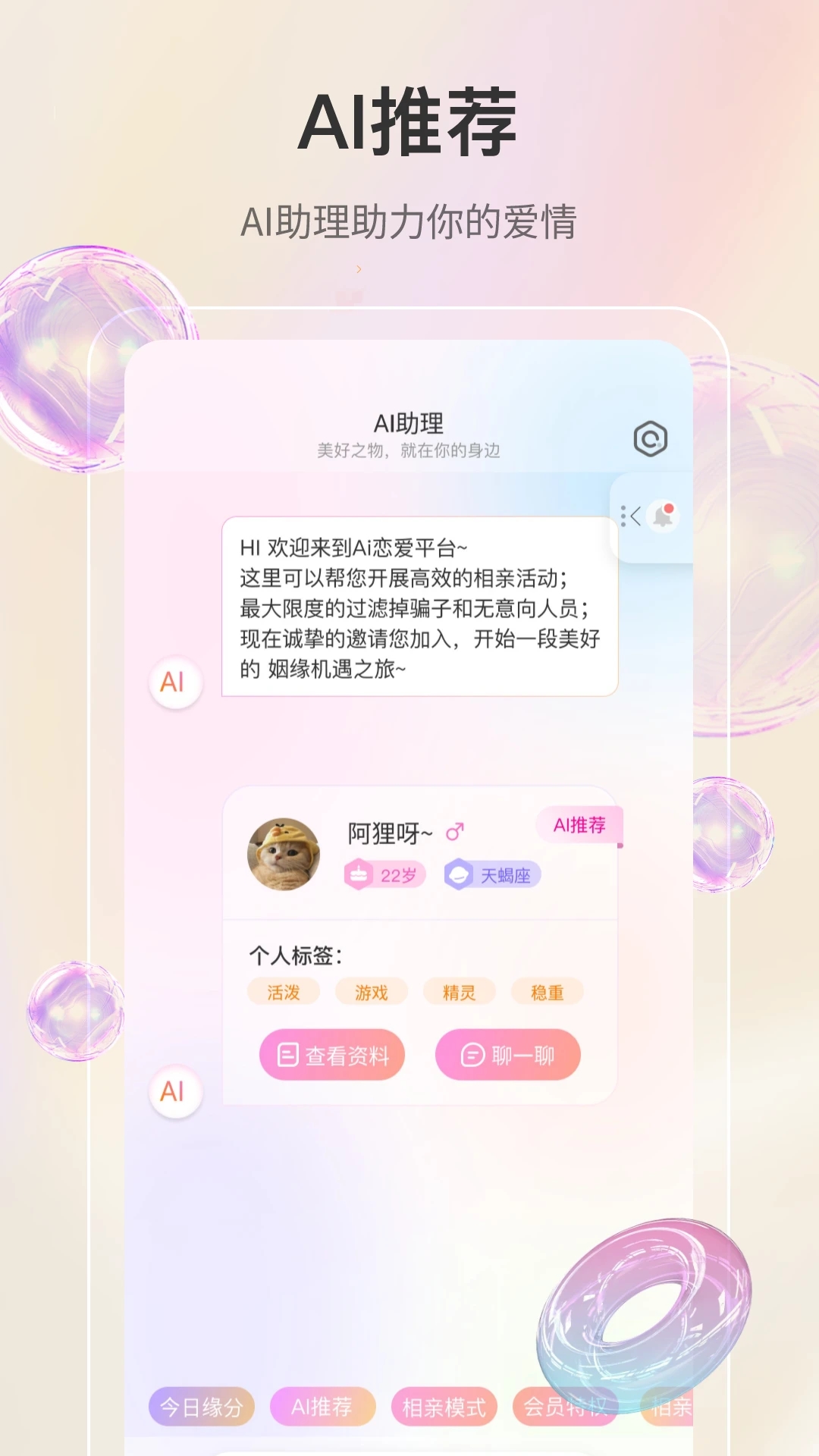 《若戀App新版本》