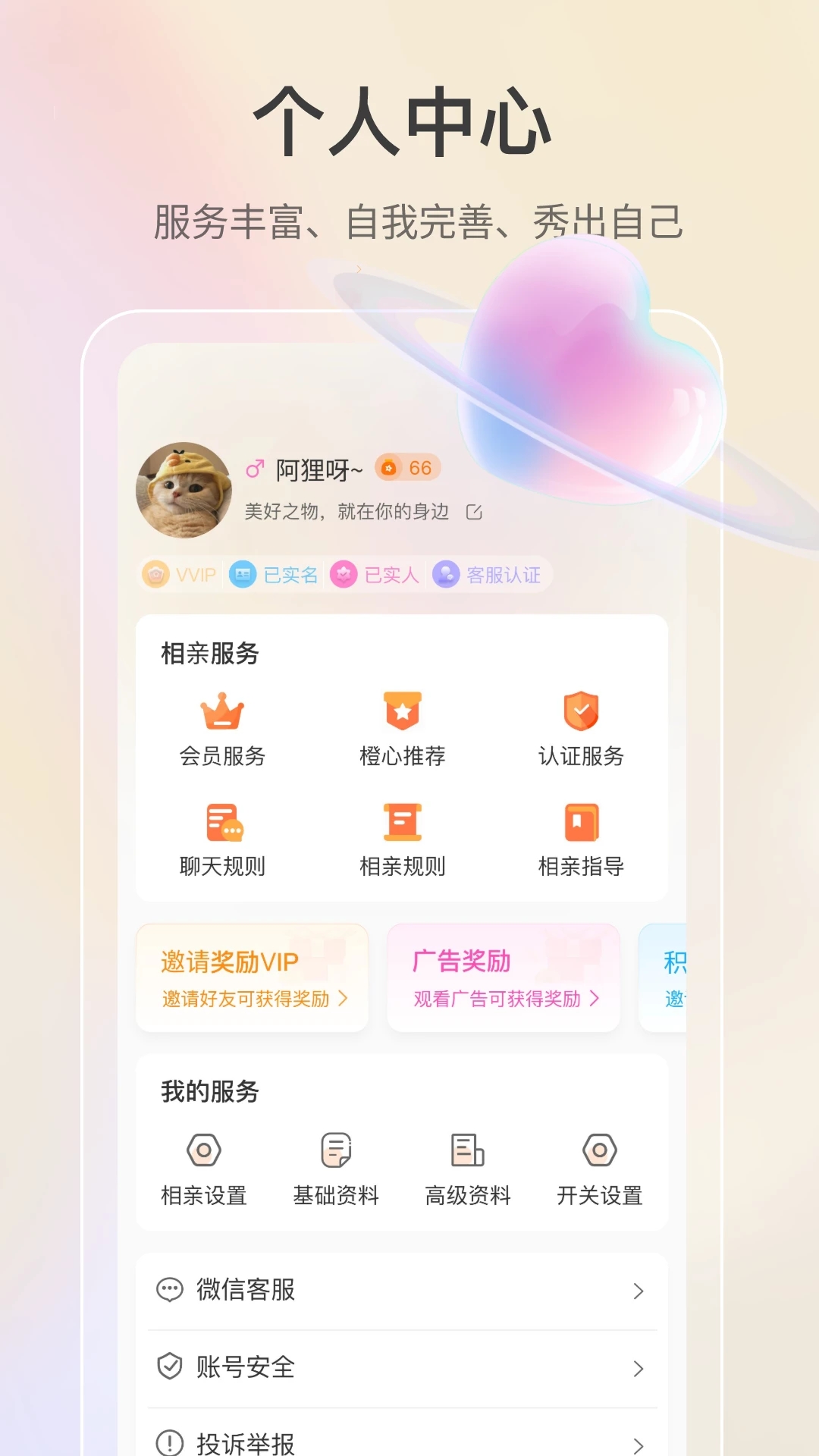 《若戀App新版本》