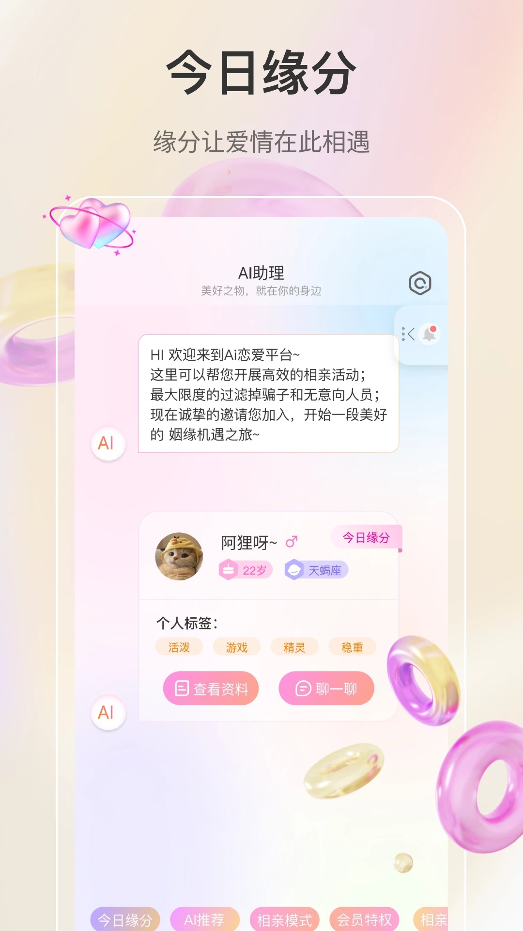 《若戀App新版本》