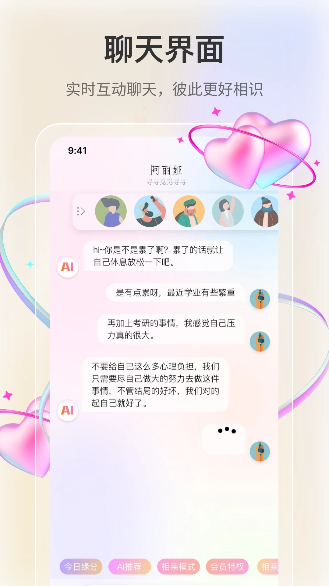 《若戀App新版本》