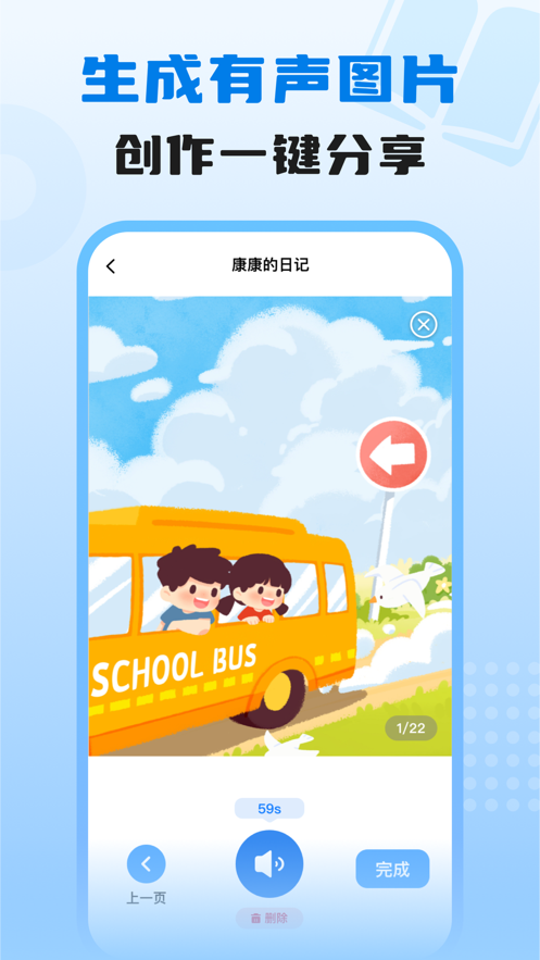 適趣我愛說App最新版本