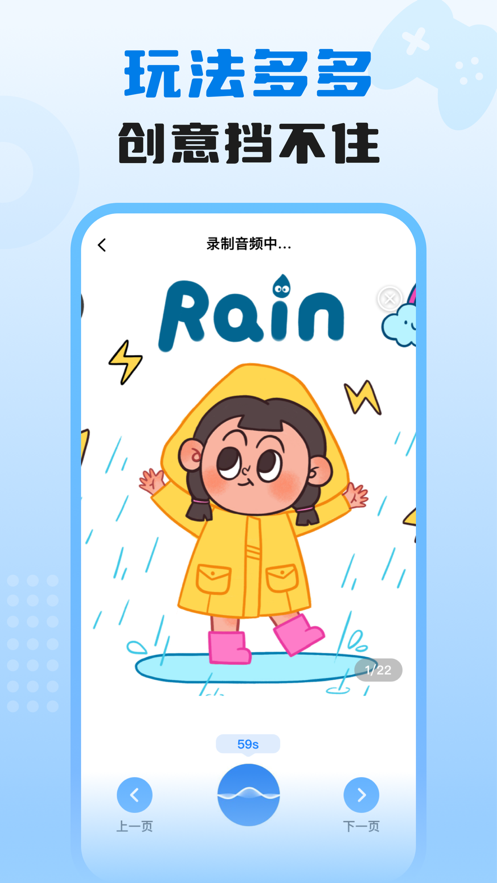 適趣我愛說App最新版本