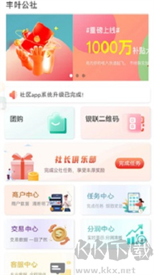 豐葉公社APP安卓版 v1.24