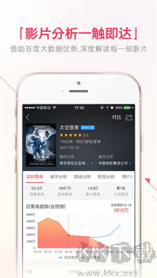 糯米票房官方版 1.1.1