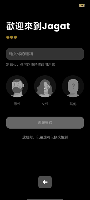 Jagat定位app最新版本