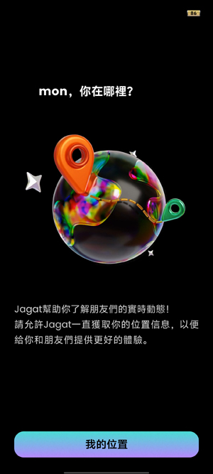 Jagat定位app最新版本