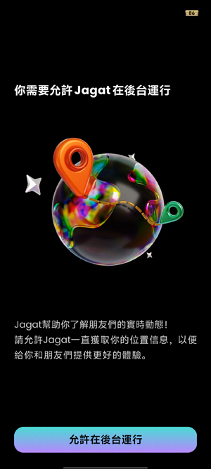 Jagat定位app最新版本