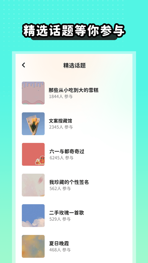 薄荷手帳應用程序