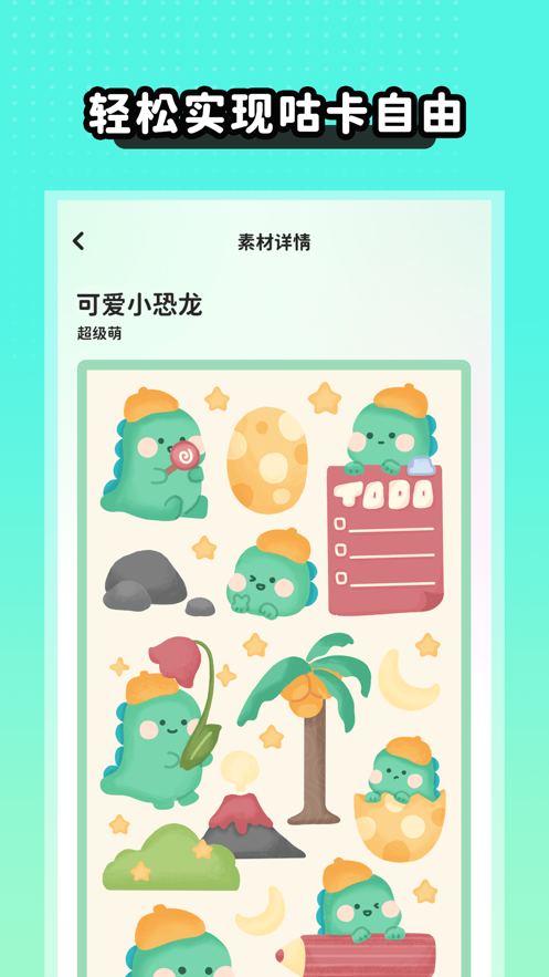 薄荷手帳應用程序