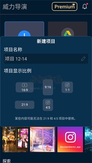 威力導演安卓破解版 v13.2.0