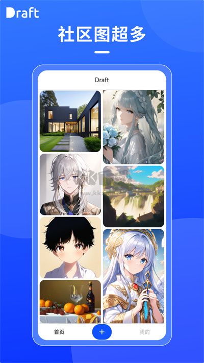Draft繪畫(huà)正版 1.4.1 更新版
