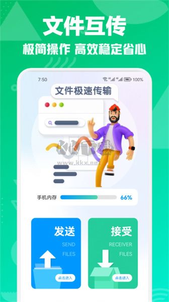 星語達互傳無廣告版 v1.1