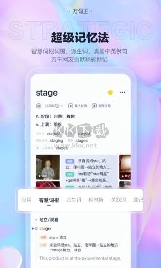 完美單詞王2024 v3.3.0 最新版