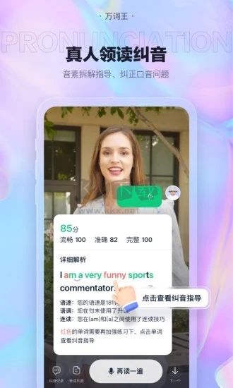 完美單詞王2024 v3.3.0 最新版