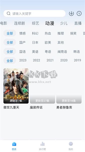 大師兄影視 3.3.3 更新版