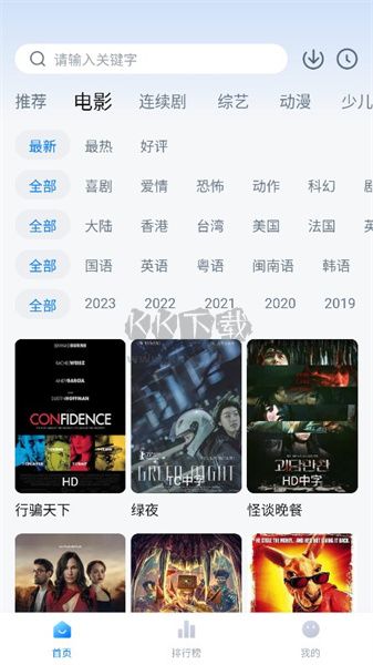 大師兄影視 3.3.3 更新版