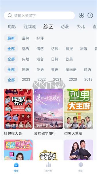 大師兄影視 3.3.3 更新版